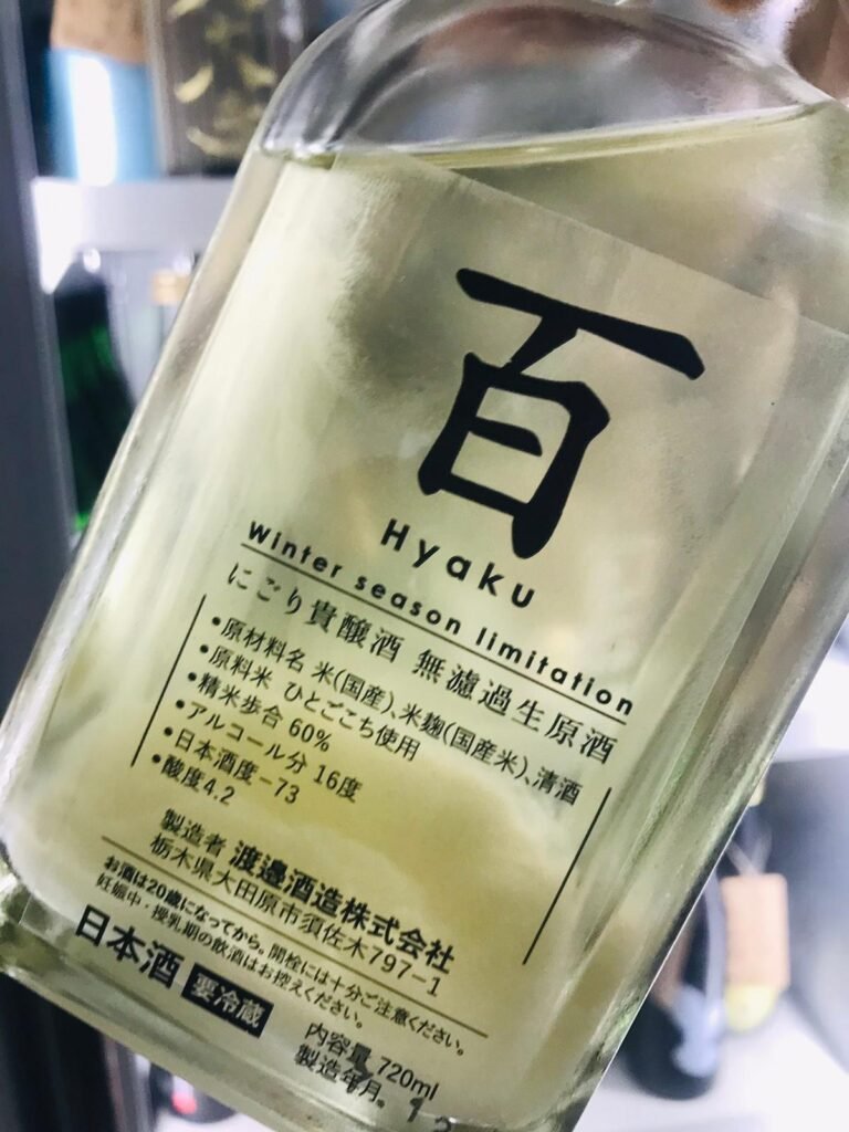 旭興 百 にごり貴釀酒 無濾過生原酒
2025 年最新版