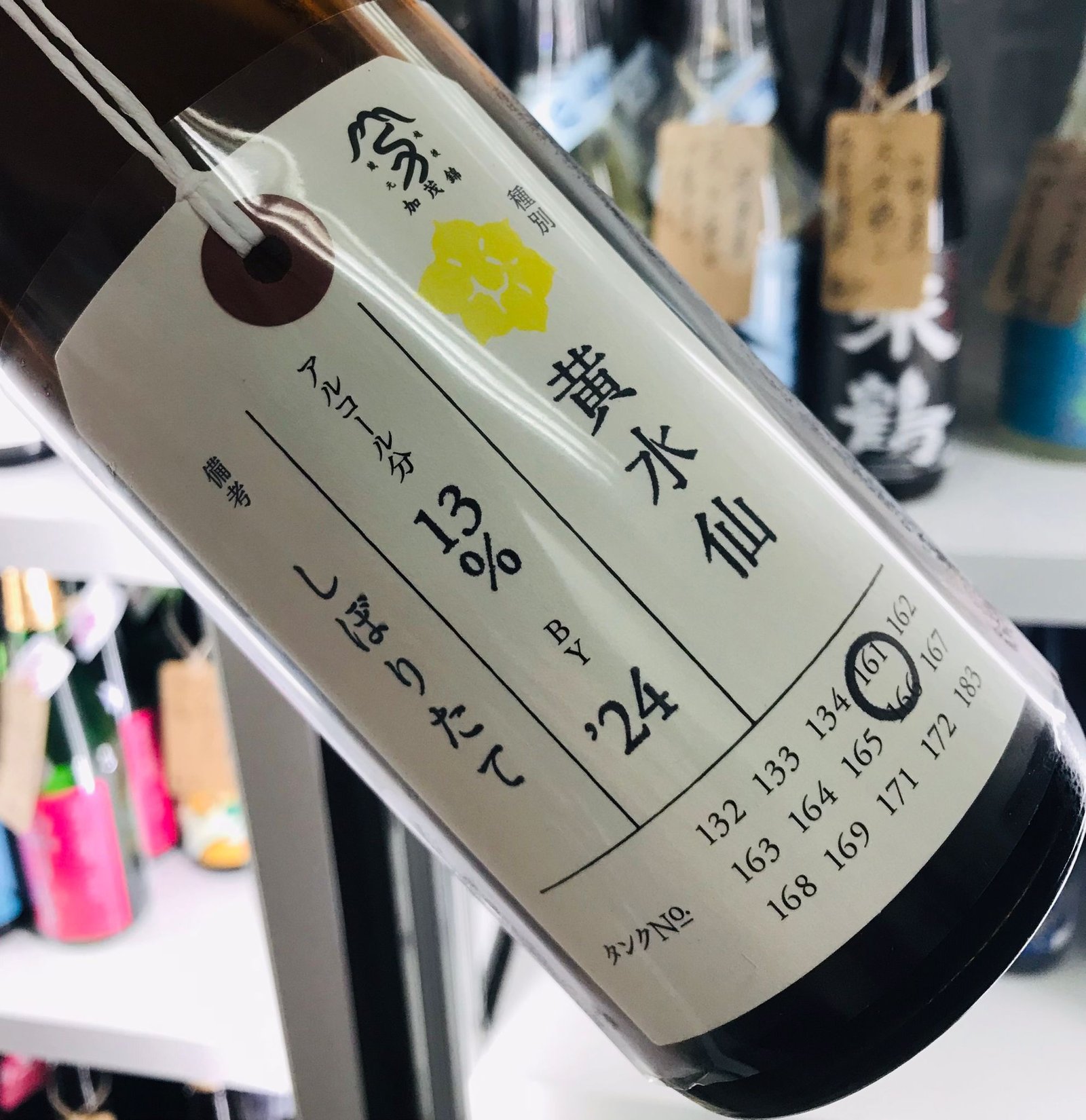清酒推薦4. 加茂錦 荷札酒 黄水仙 純米大吟釀
正面照