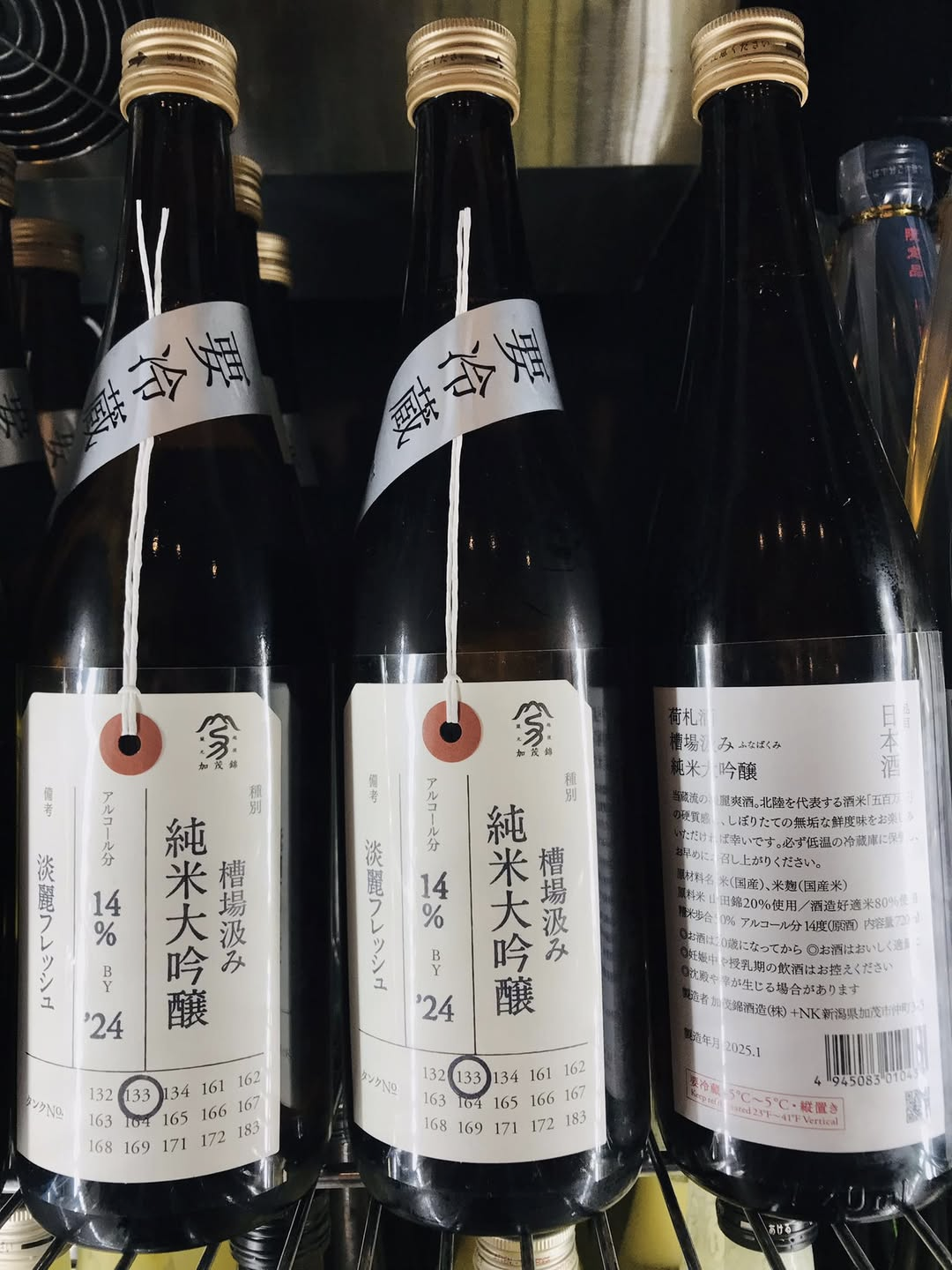 【瓶火入-加茂錦-近乎生酒的火入】