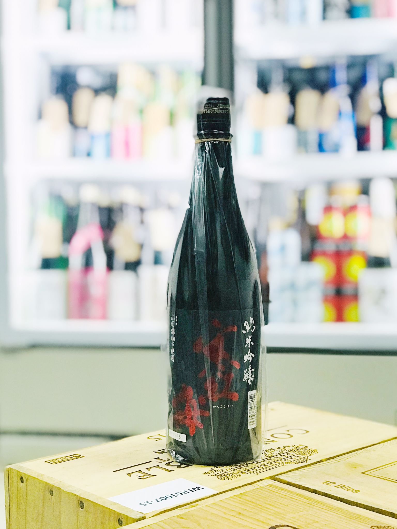 寒紅梅 純米吟釀 山田錦 50% 720ml-SAKE COMPETITION 2025 GOLD 【純米吟醸部門】受賞酒