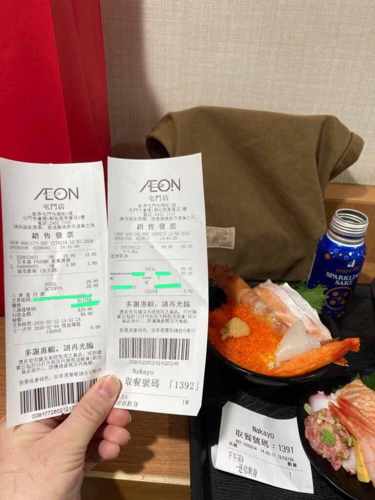 料理+清酒的收據