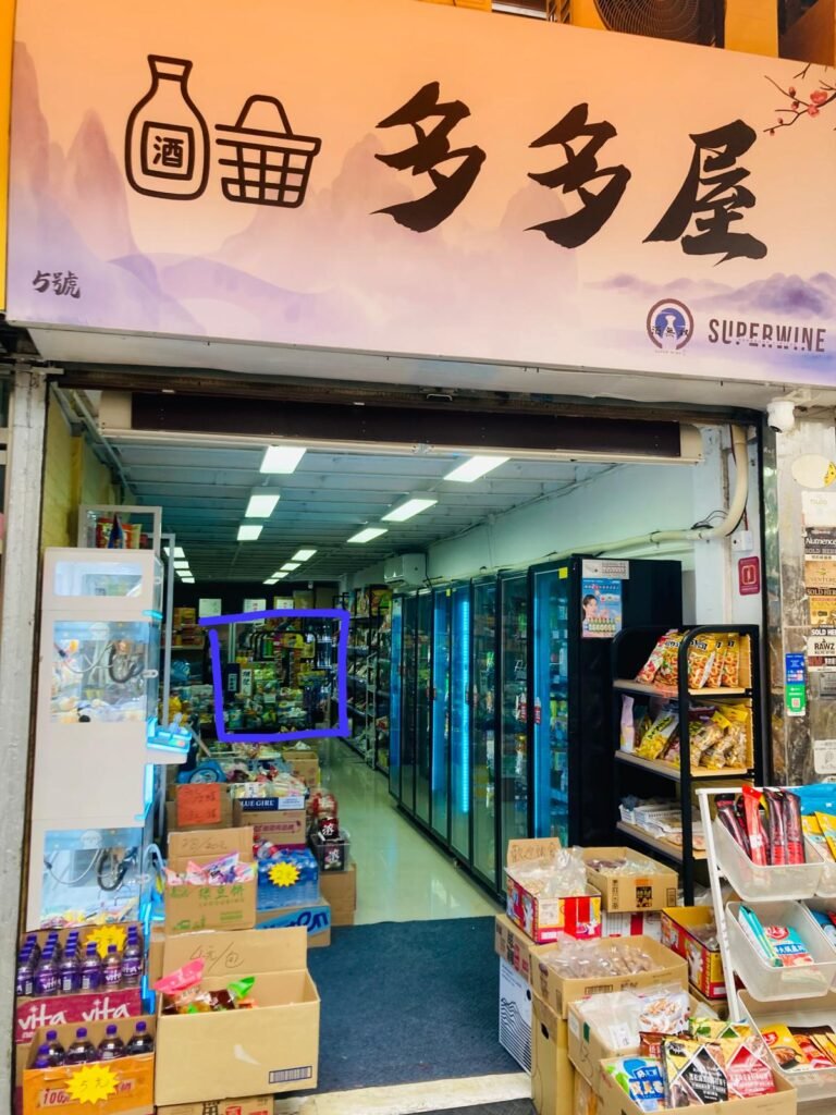 屯門多多屋正門