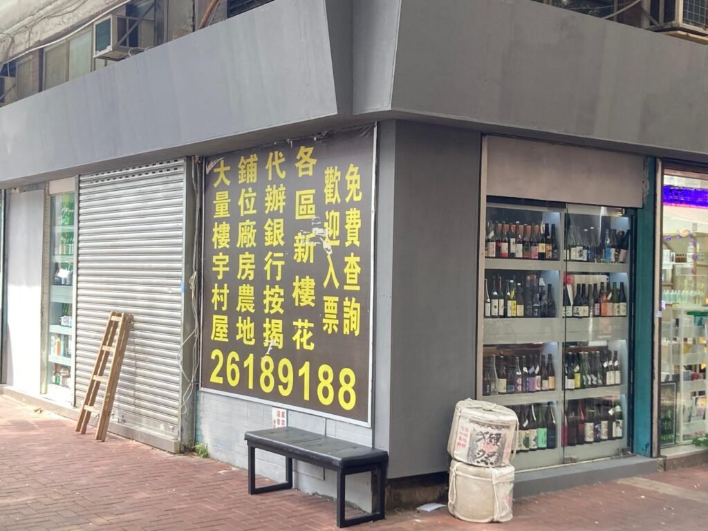 屯門清酒店：一息酒藏新店