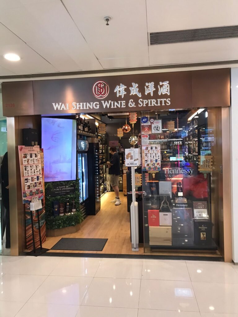 偉成洋酒屯門市廣場店