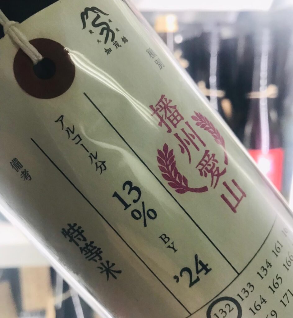 愛山酒推薦4.加茂錦播州愛山特等米