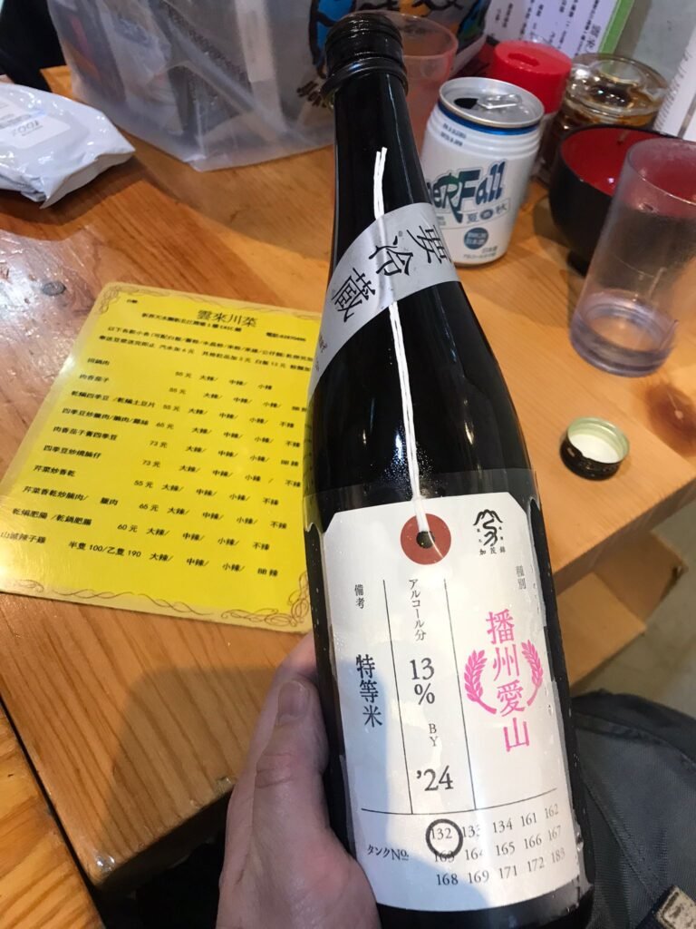 晚飯時開的加茂錦特等愛山