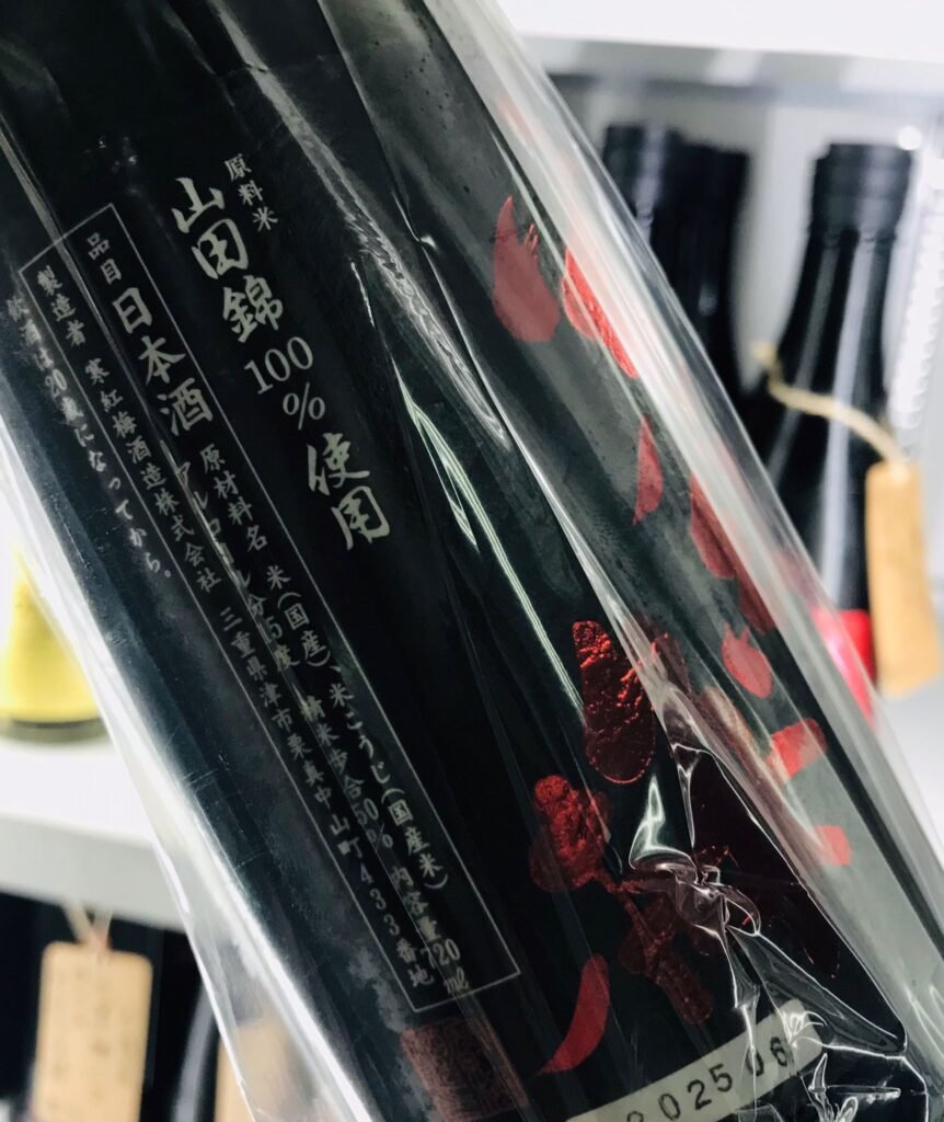 2025SC金賞米山田錦