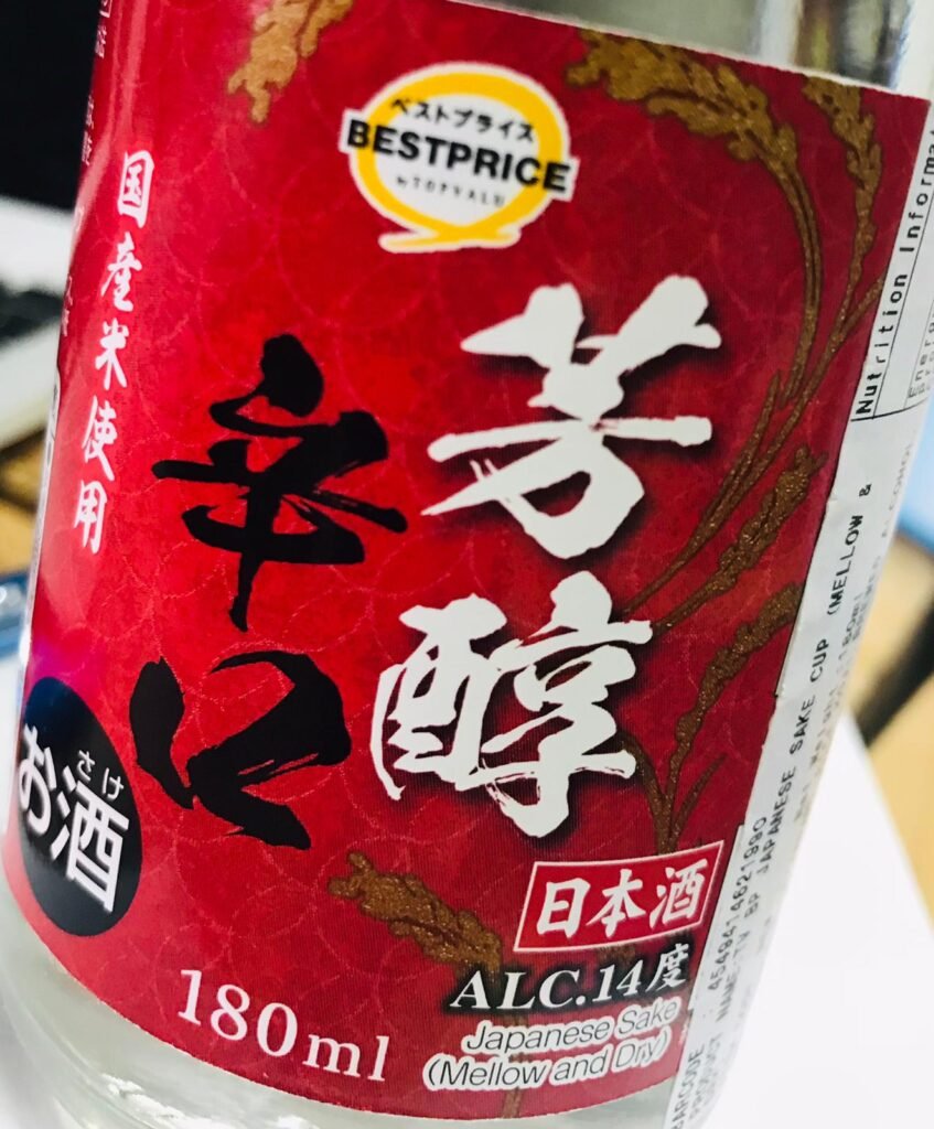 標示為日本酒的【Aeon酒】