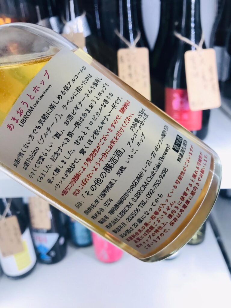 LIBROM Pulcino 500ml 45度背面特寫：釀酒數據與資料