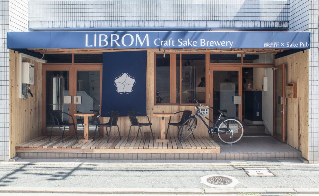 【Libron】的街中釀造所