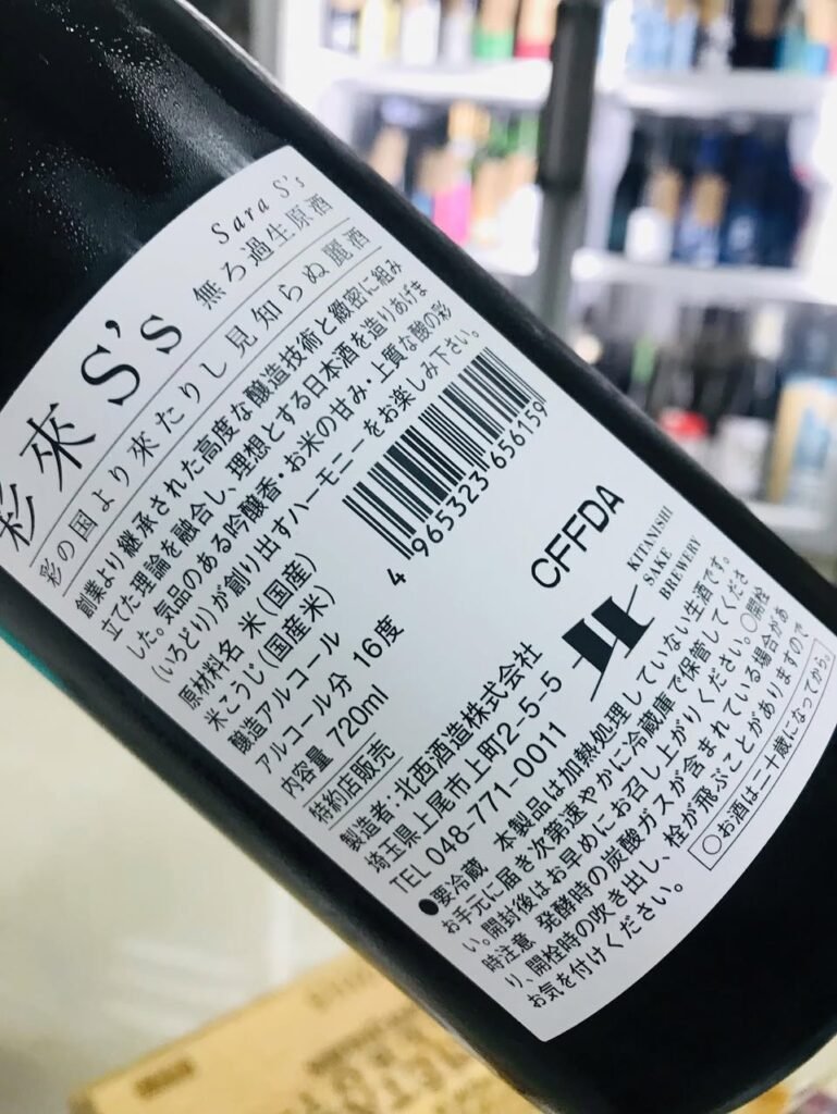 彩來S-s-酒標背面45度大圖