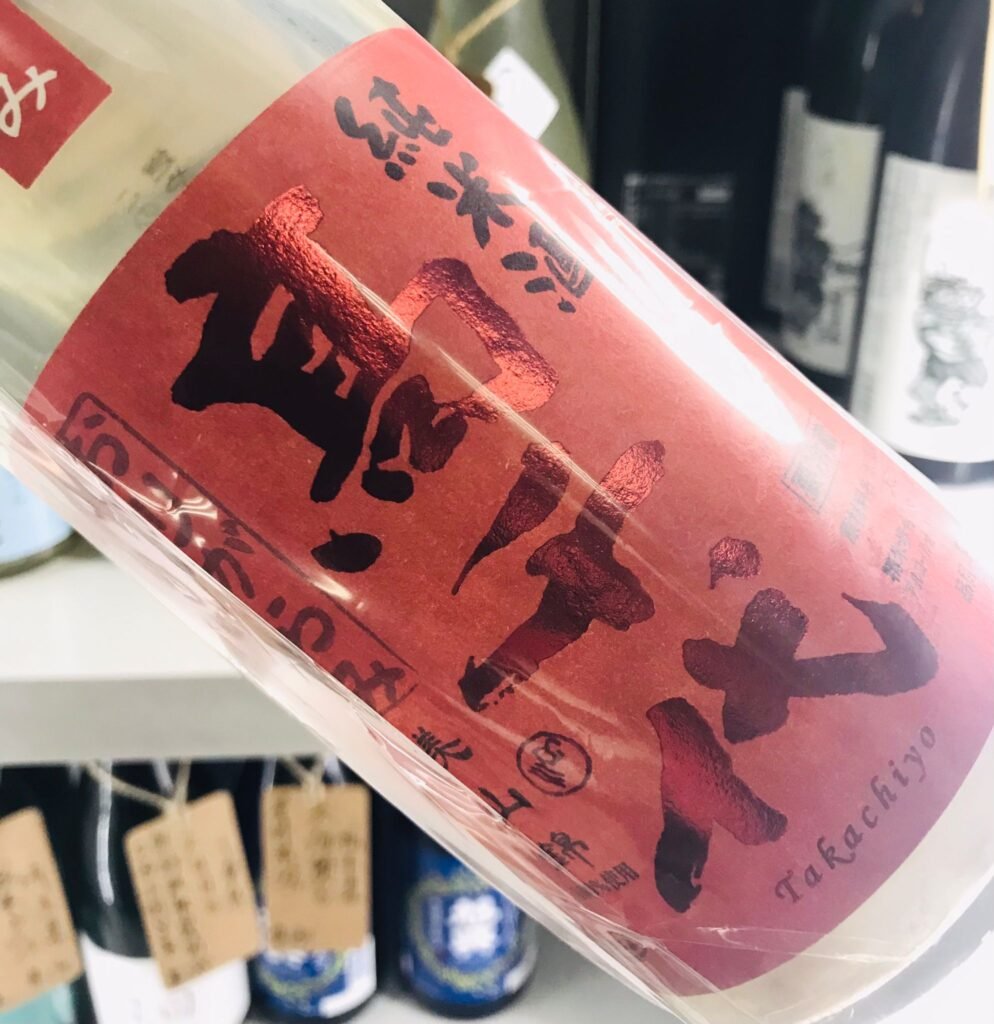 爽酒例子・高千代超辛口