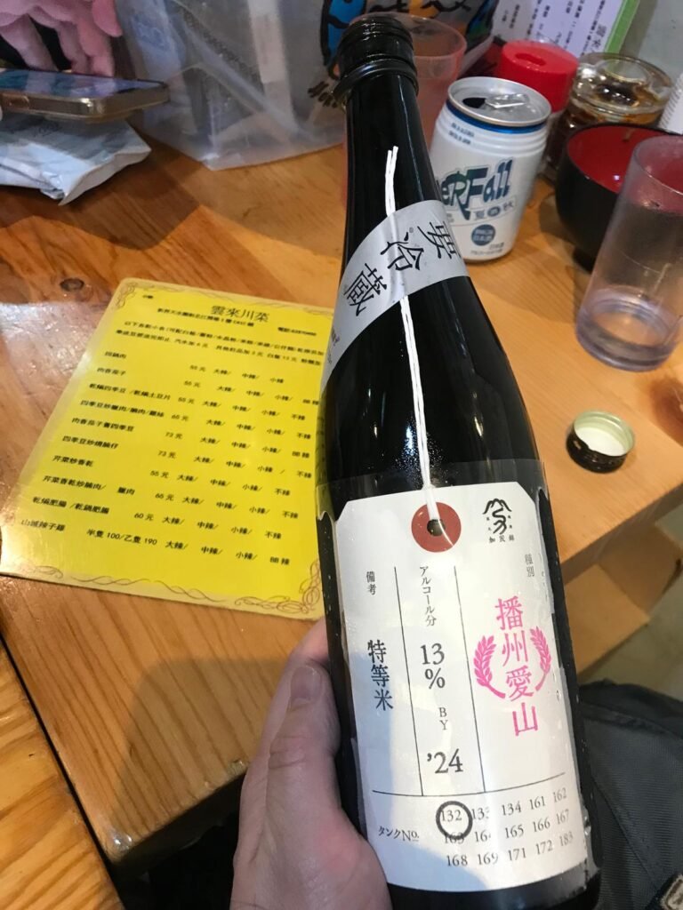 愛山清酒跟雲來川菜餐牌