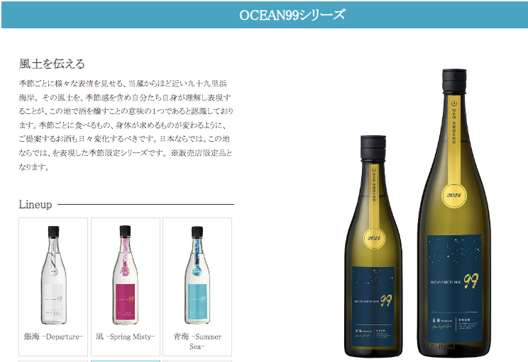 寒菊Ocean99系列官方介紹