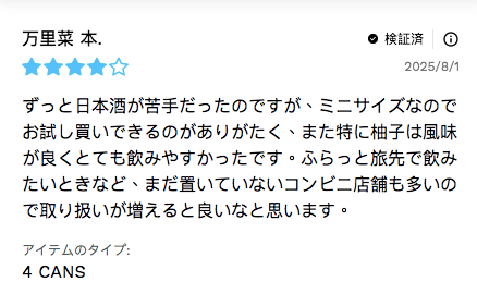 日本消費者万里菜 本. 的評價