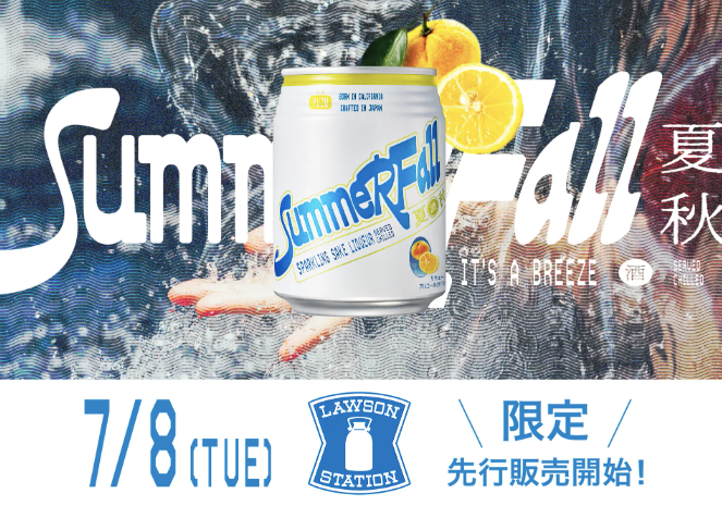 Yuzu-Bubbles-2025年7月8日發賣海報