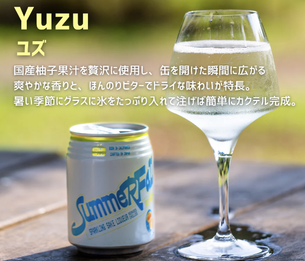 Wakaze Summer Fall Yuzu Bubbles 跟酒杯的照片