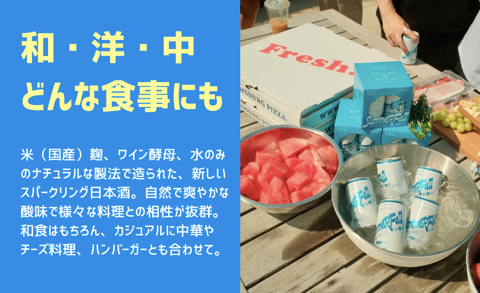 Classic bubbles 跟 Yuzu bubbles都能配搭和洋中菜式,像圖中就用來配水果