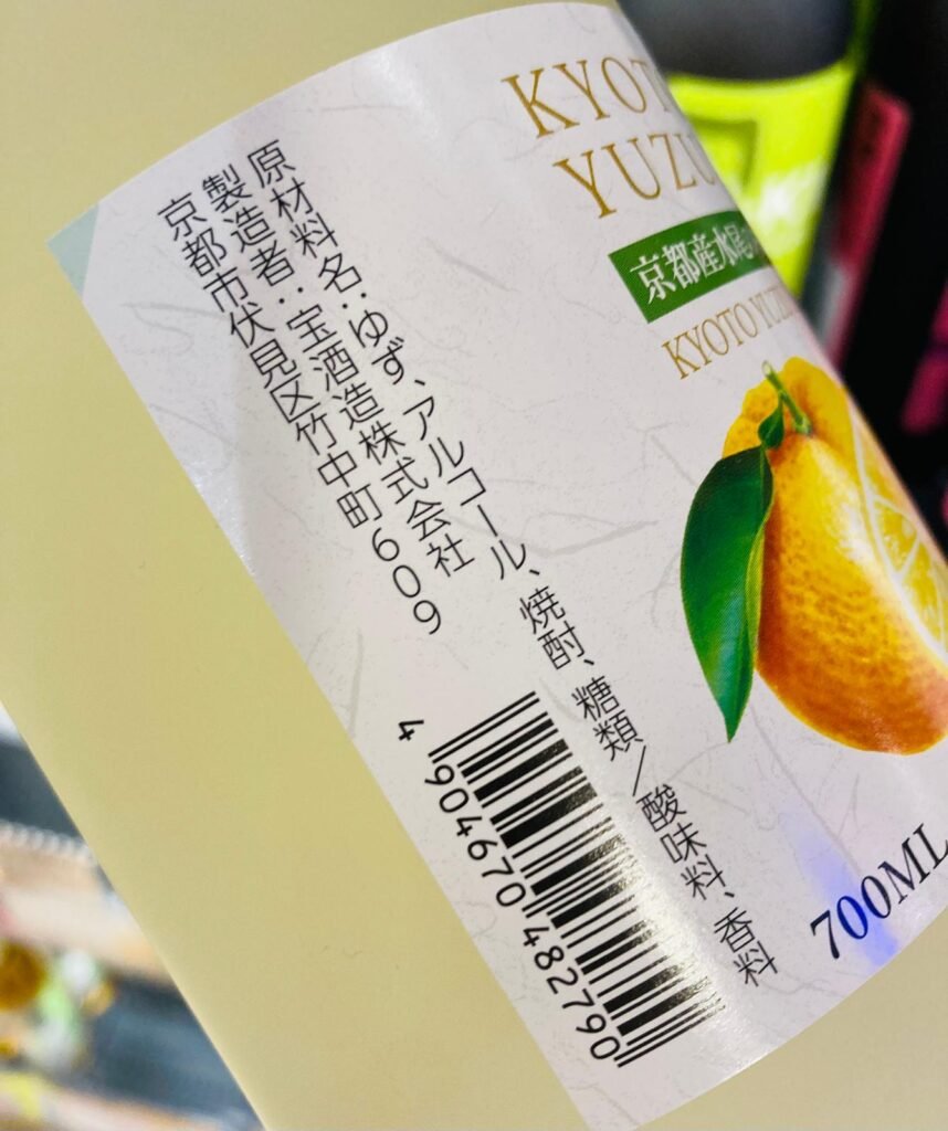 使用燒酎釀造的柚子酒