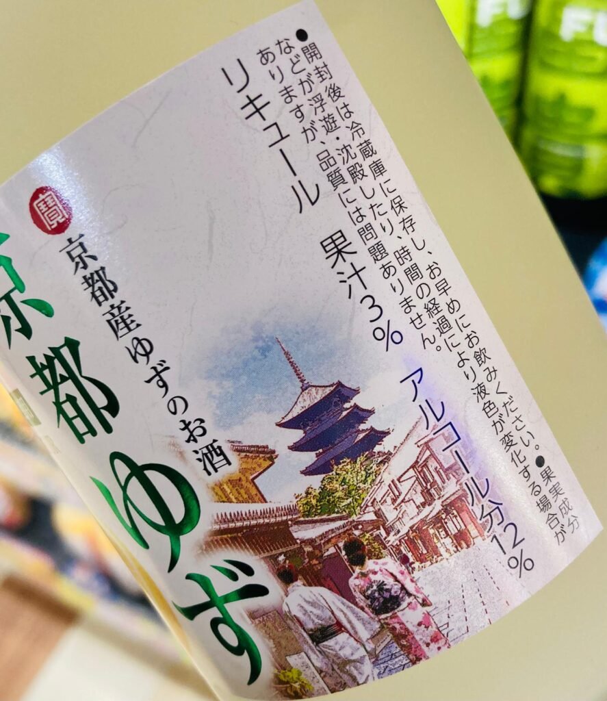 柚子果汁3%的柚子酒