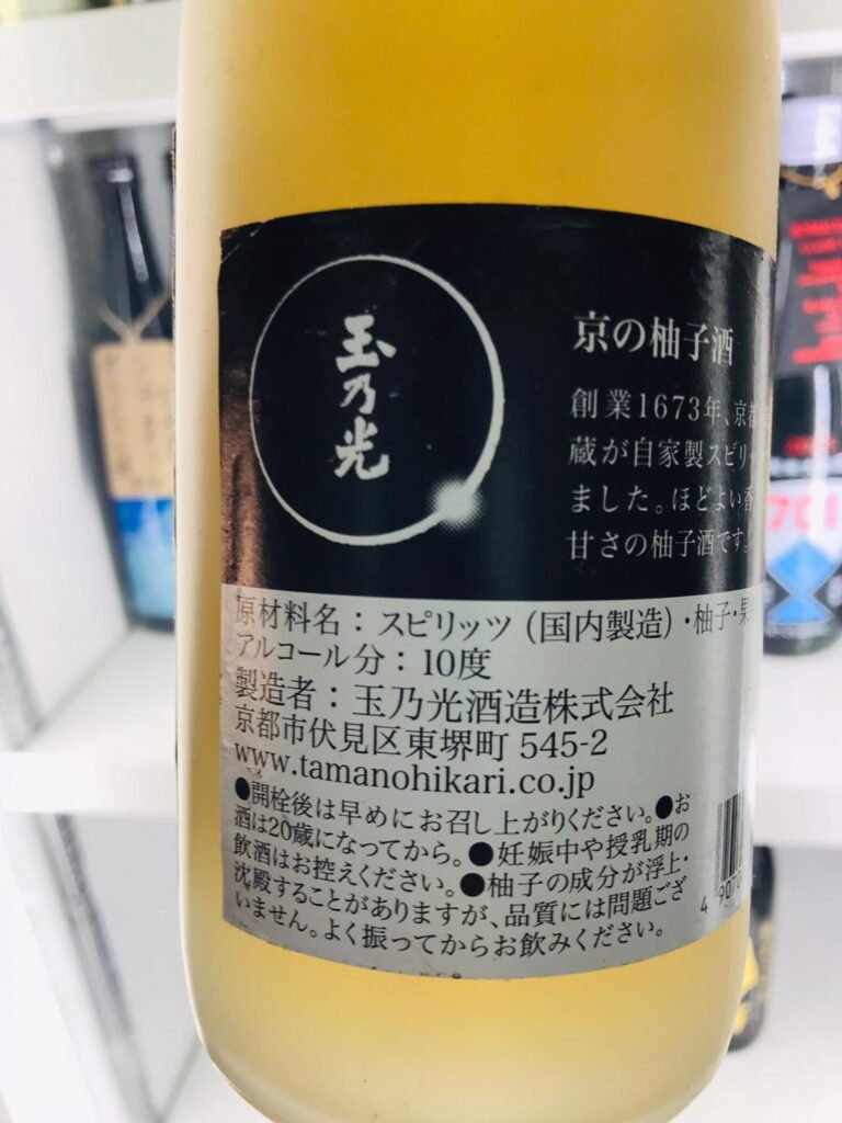 沒有保存提示的柚子酒背標