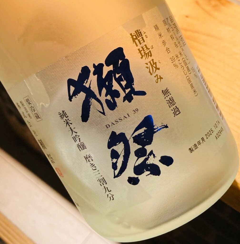 獺祭【磨き三割九分】槽場汲み
45度正面照