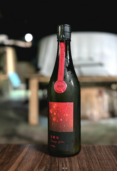官方拍攝的2025年おりがらみ清酒（赤）