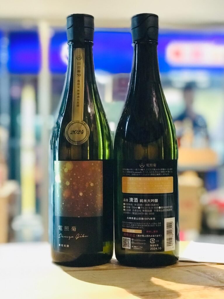 作者親拍兩瓶電照菊純米大吟釀清酒正面跟背面