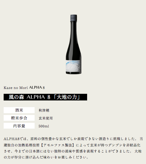 精米步合100%的清酒