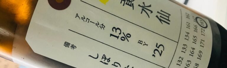 濃度為 13% 的清酒酒標