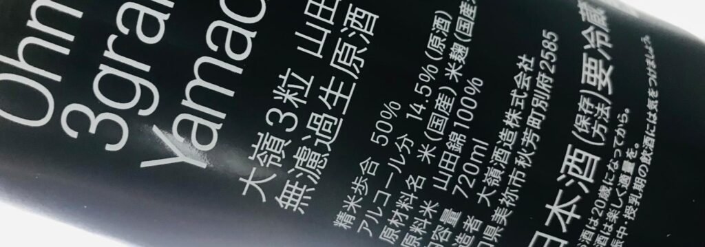 只有 14.5% 的原酒