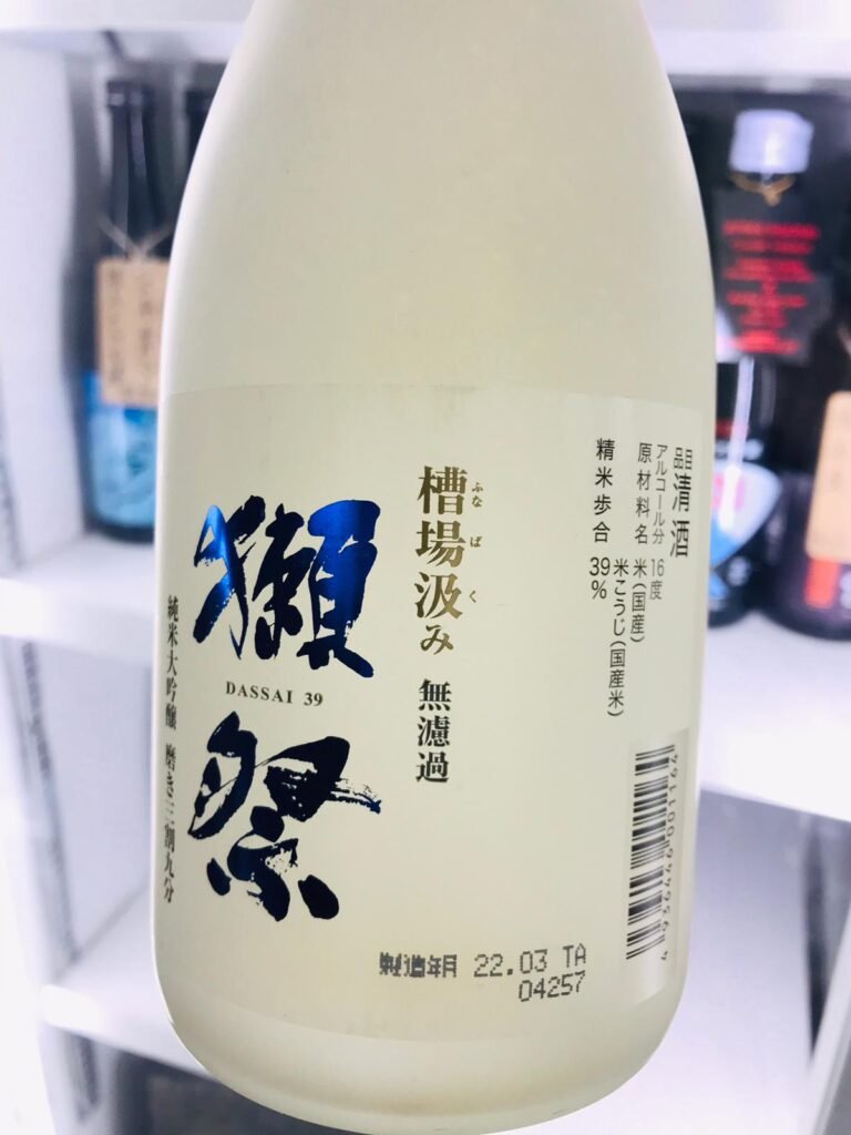 作者親自熟成，只有生產日期的獺祭清酒1