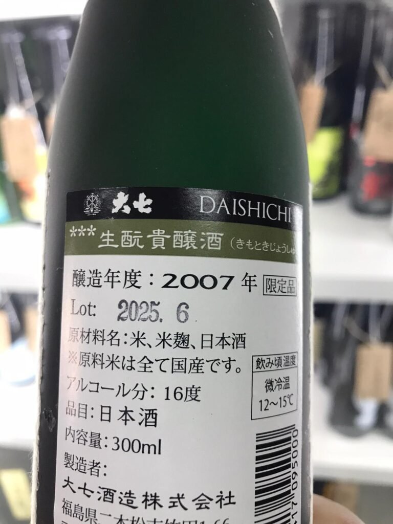 背標有製造年度、生產Lot No.