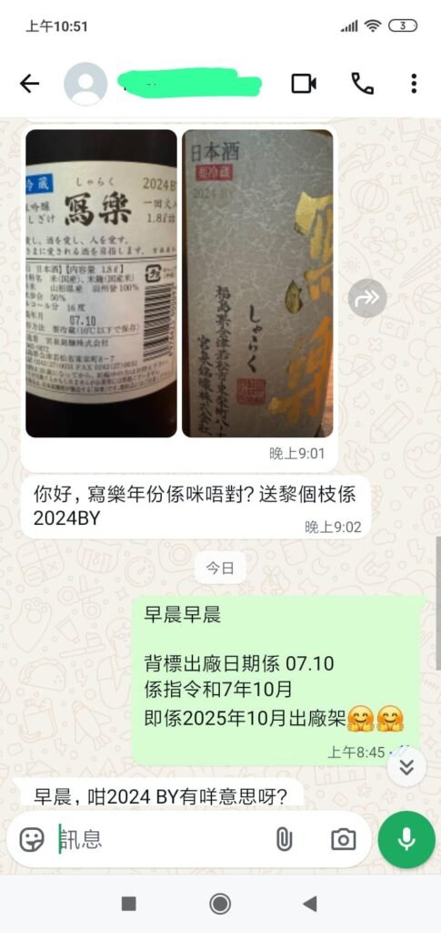 客人查詢 BY，出廠日期