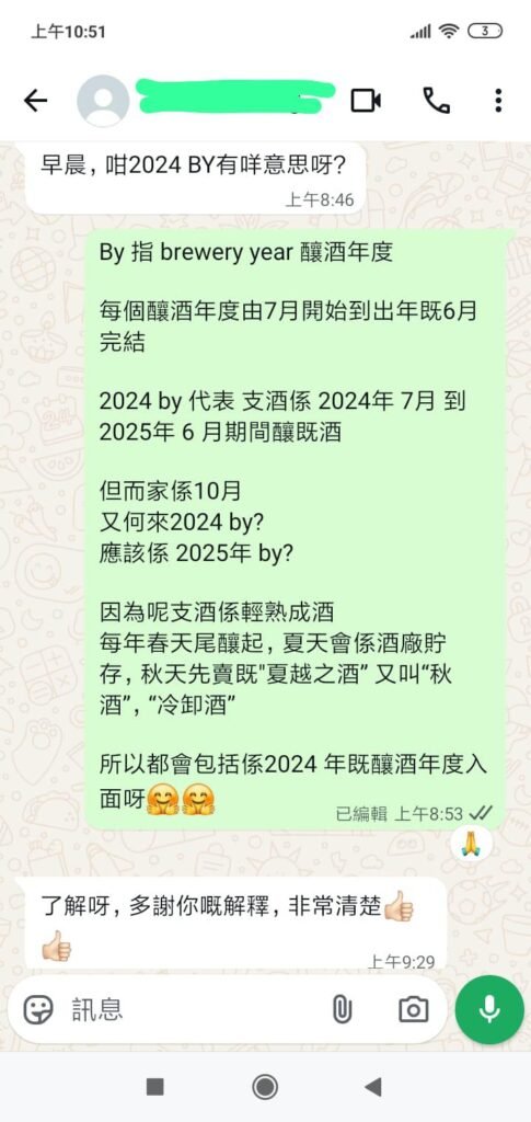 我們答覆 BY，出廠日期的截圖