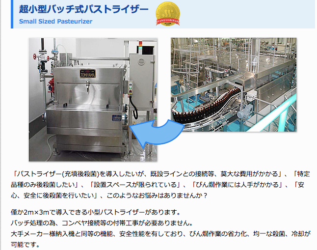 小型的瞬間火入器