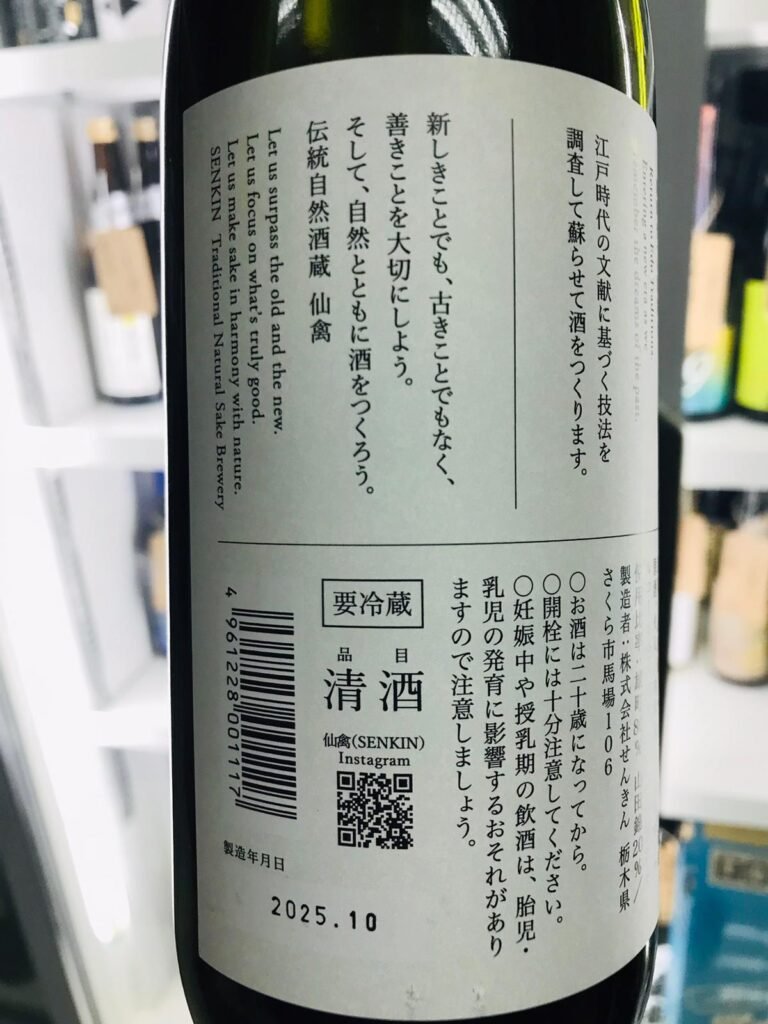 仙禽也有標示「要冷藏」