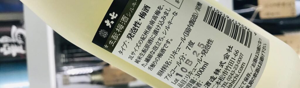 以 Lot No. 標示生產日期的梅酒（25 年 10 月）大七梅酒背標