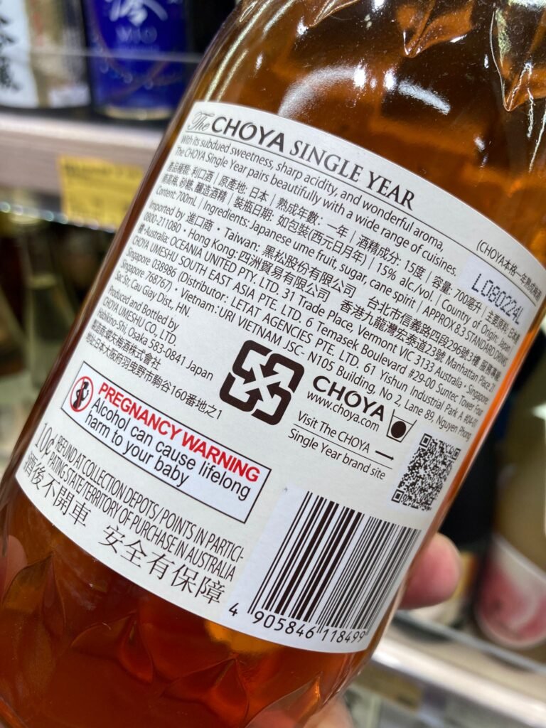 作者親拍作參考的梅酒酒標