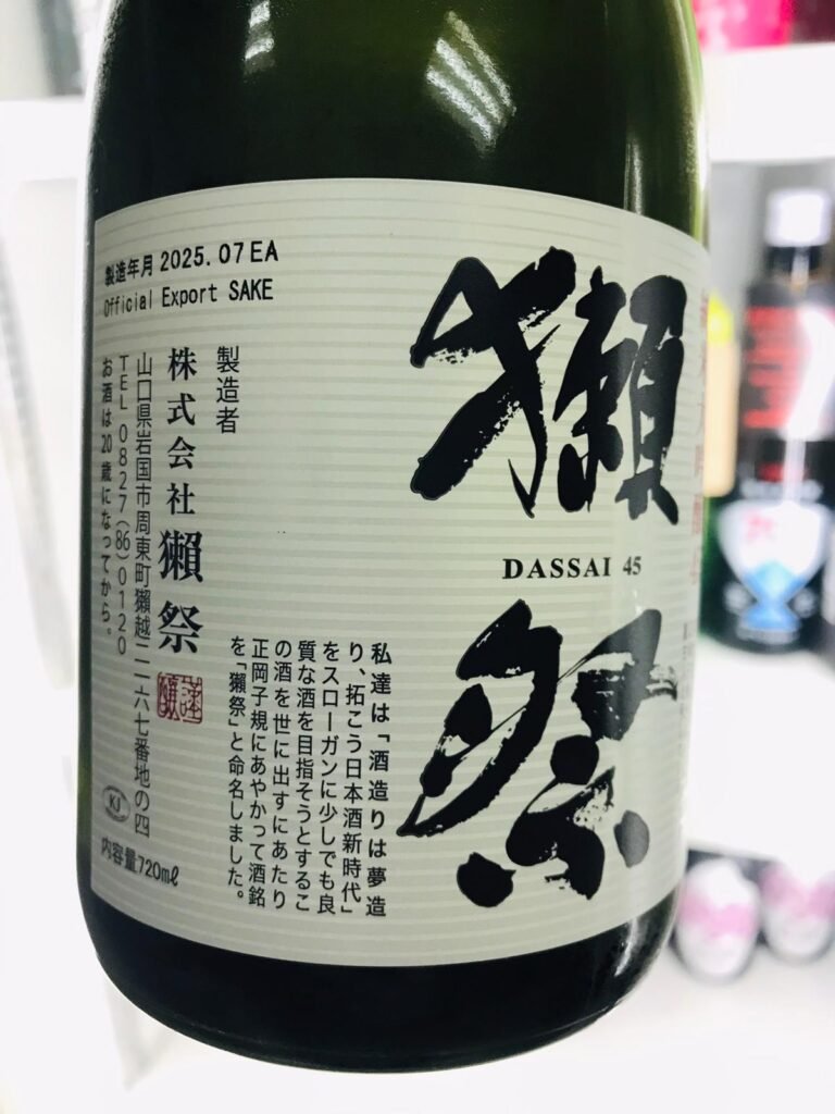 無標示「要冷藏」的獺祭