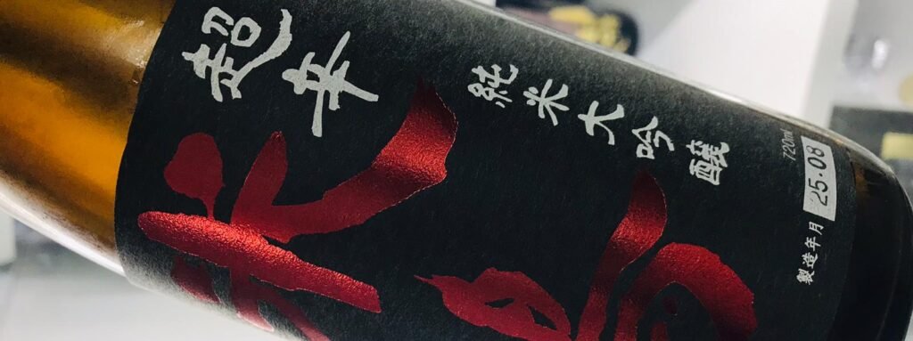 米鶴超辛口純米大吟釀側面照