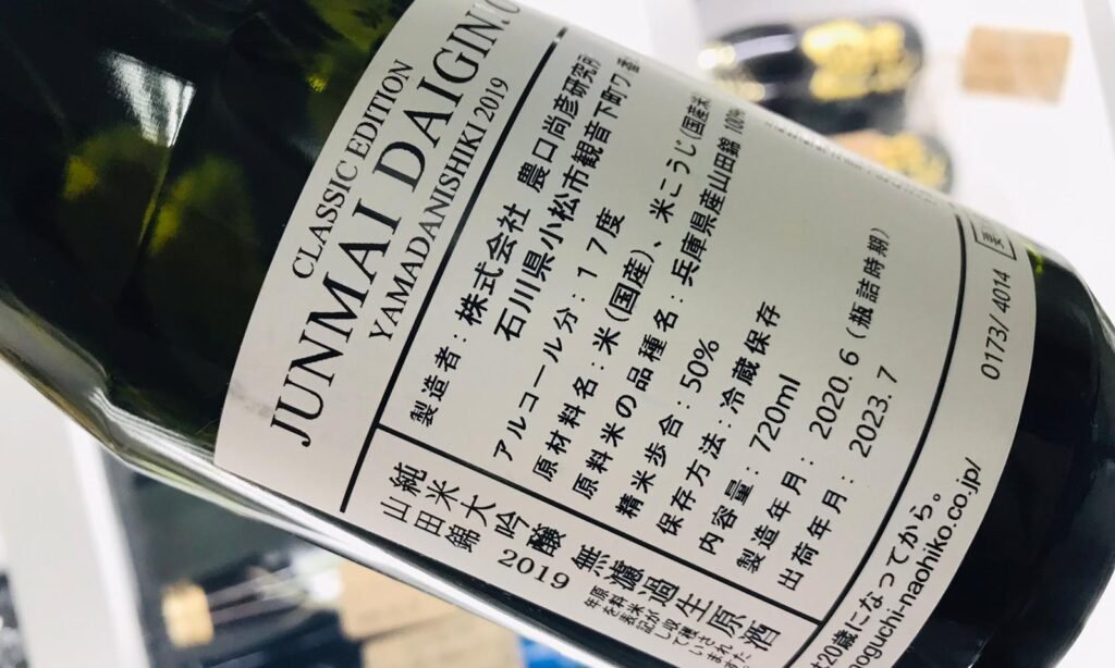作者熟成生酒實驗的背標
