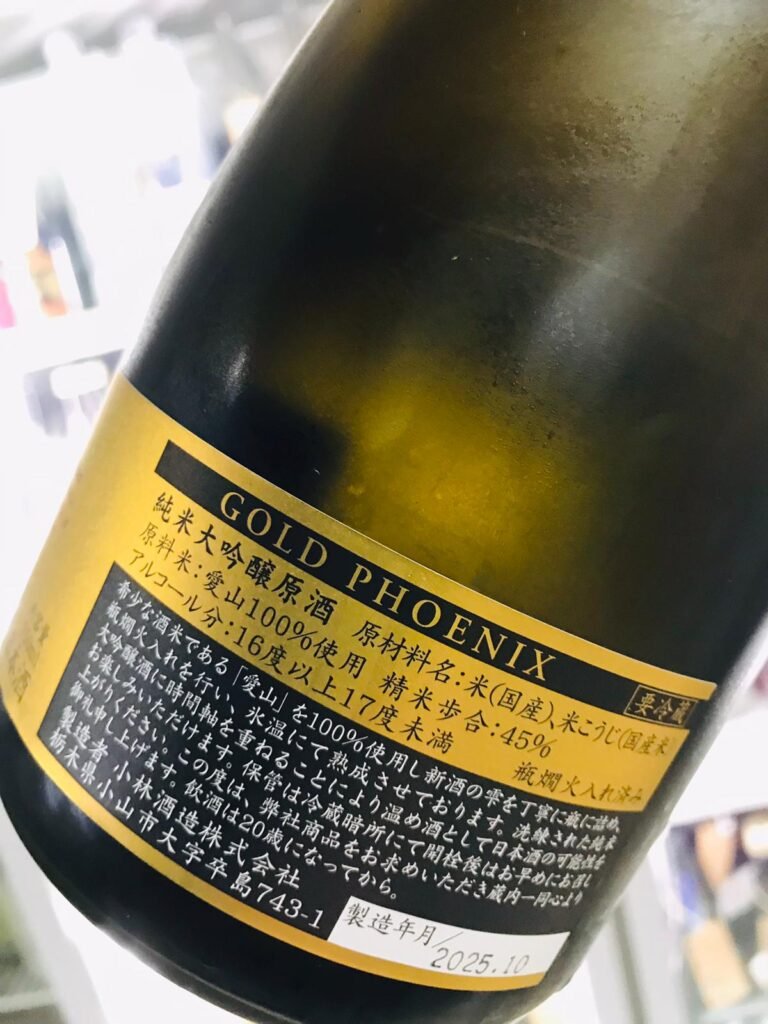 鳳凰美田 GOLD Phoenix 背面照