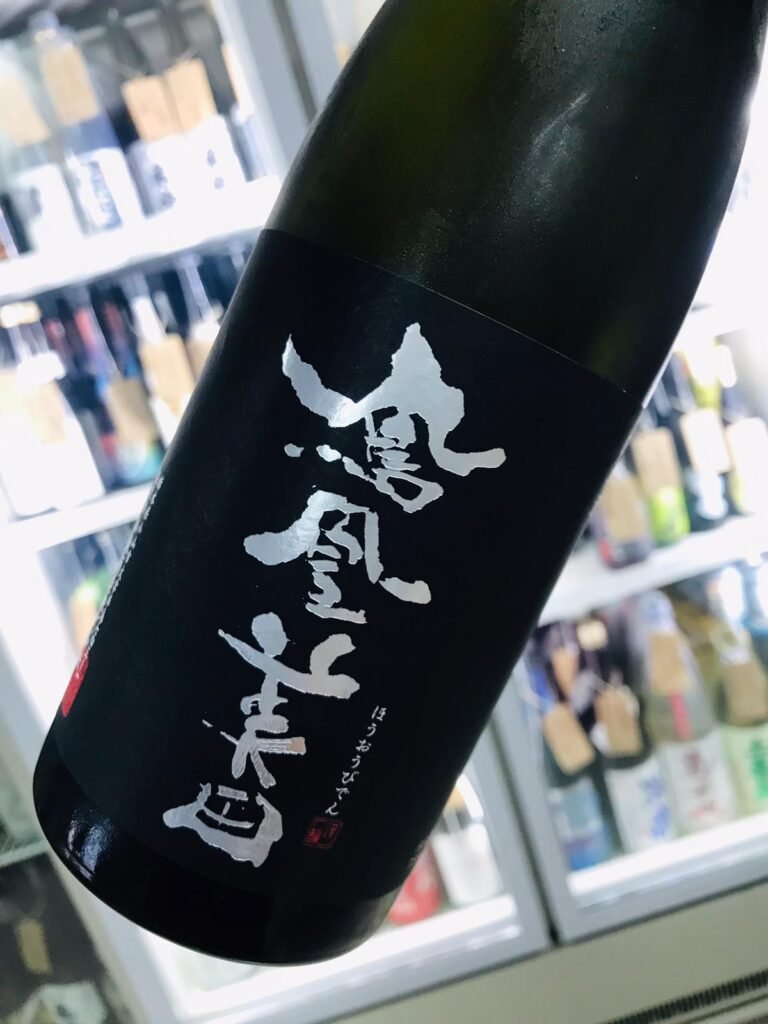 鳳凰美田 黑判 正面照