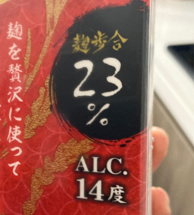 麴米步合 23% 的清酒