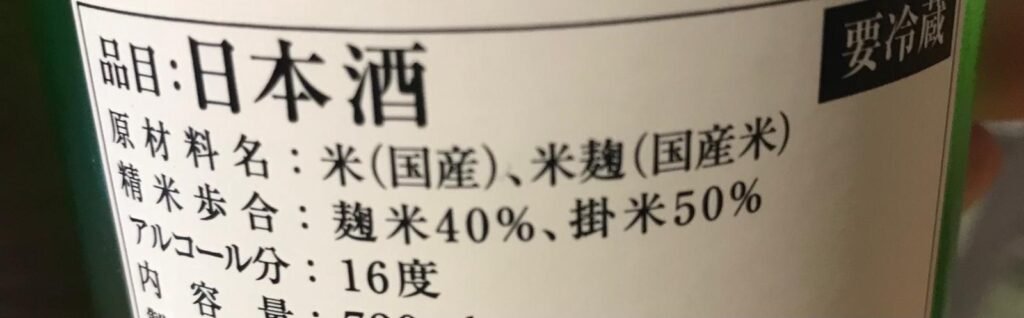 麴米 40% VS 掛米 50% 的戰術