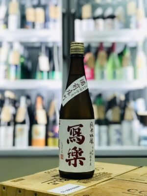 寫樂 備前雄町 純米吟釀 2026.4